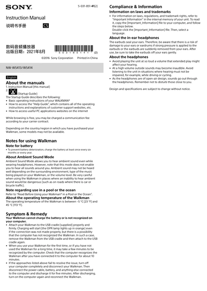 sony 索尼NW-WS413